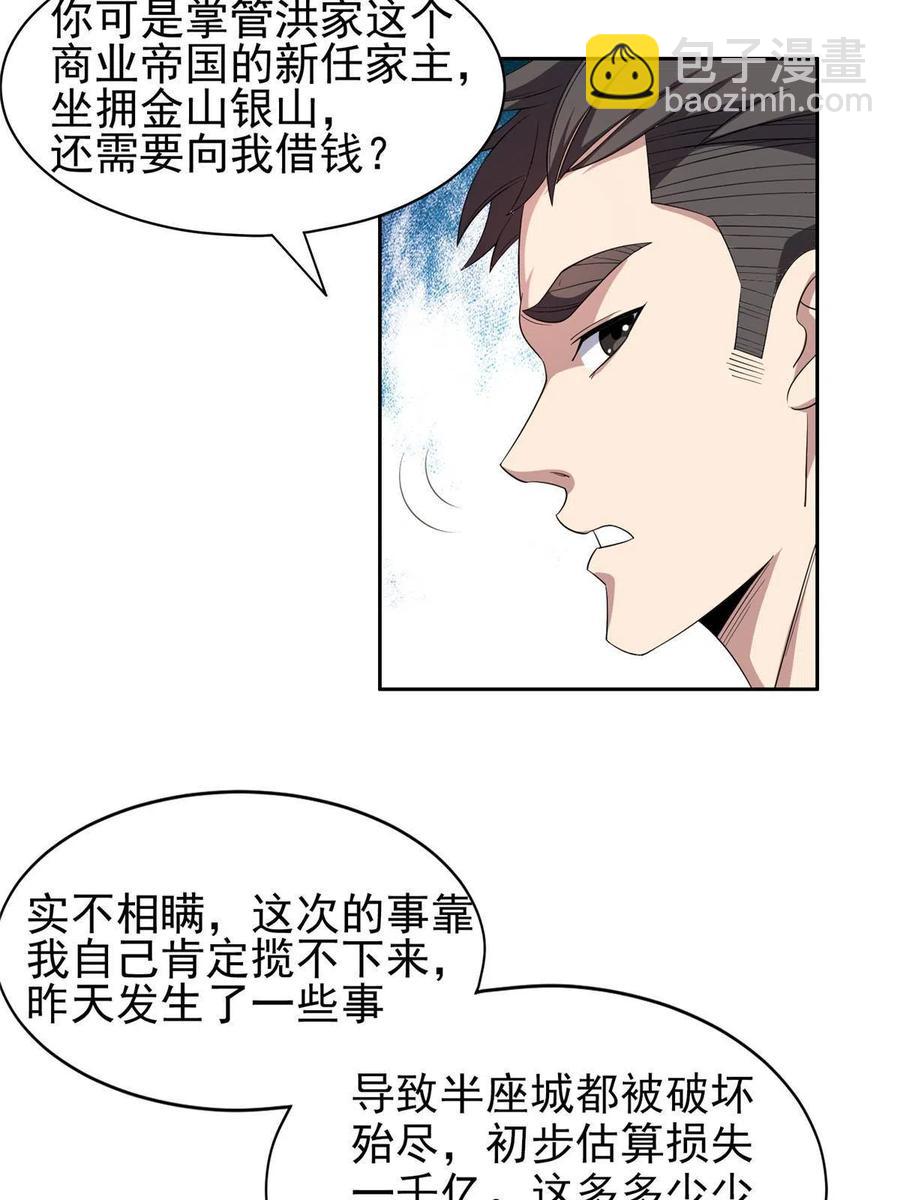 116 时间不多了-第118话