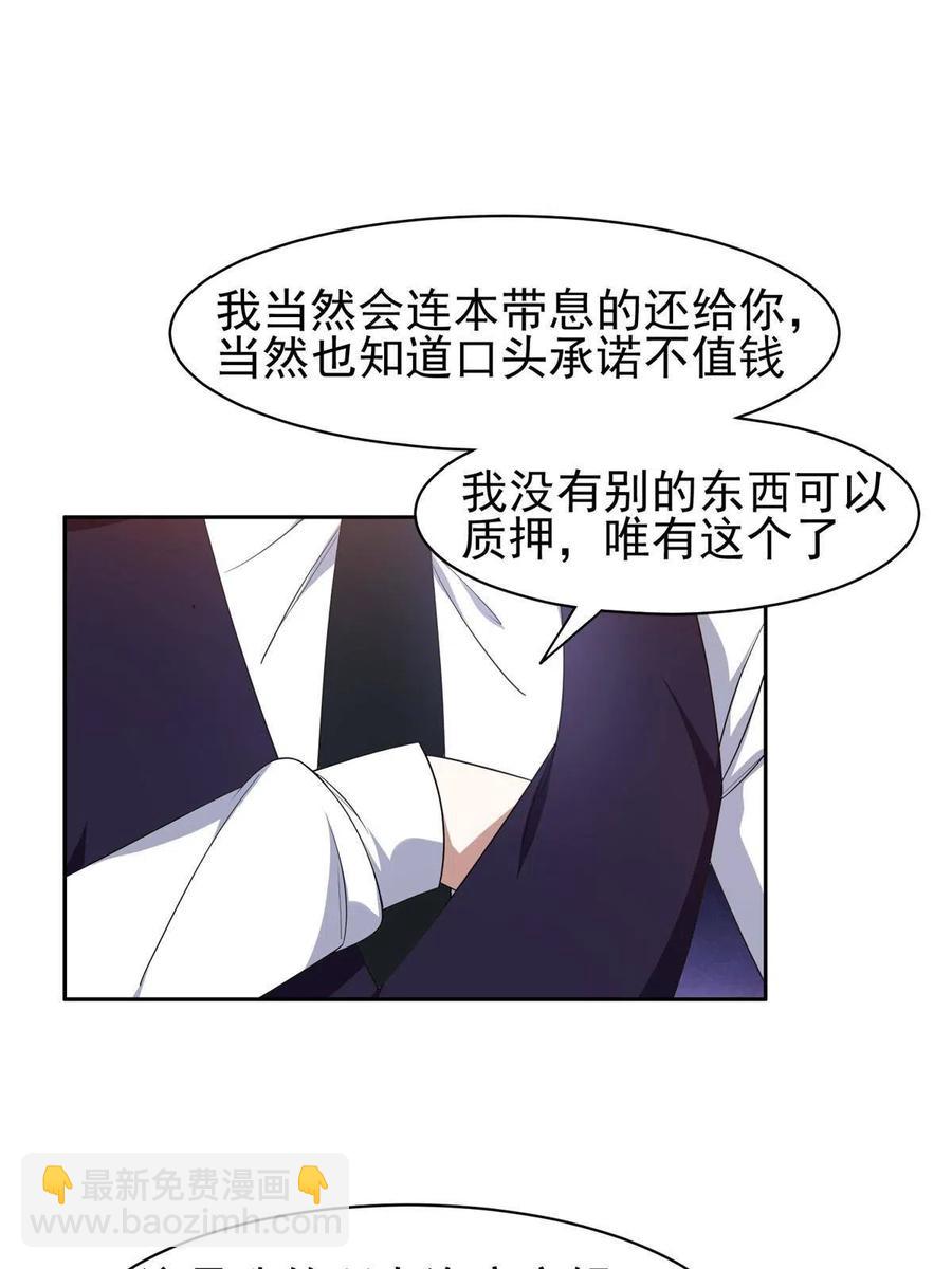 116 时间不多了-第118话