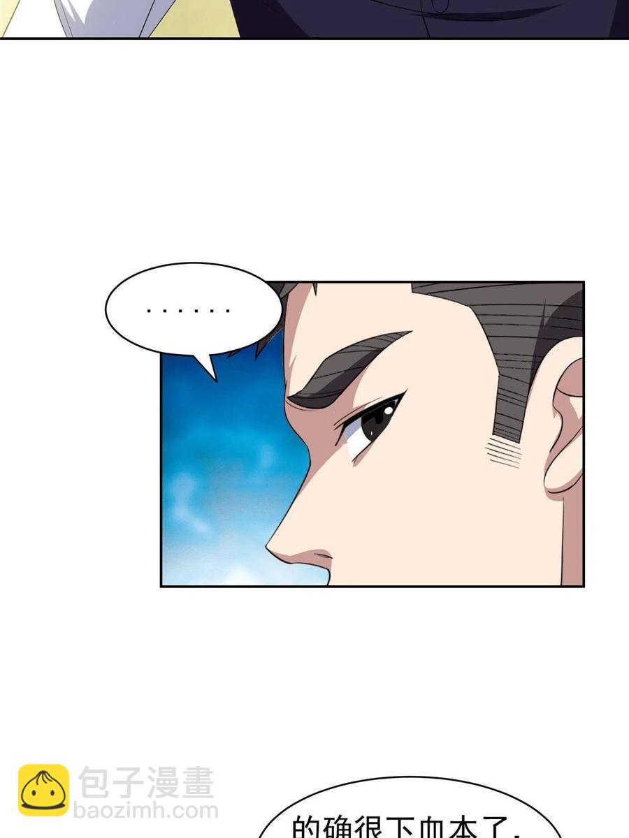 116 时间不多了-第118话