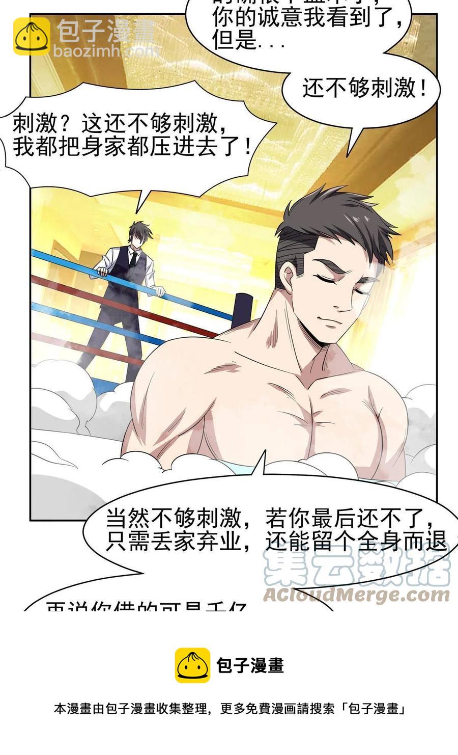 116 时间不多了-第118话