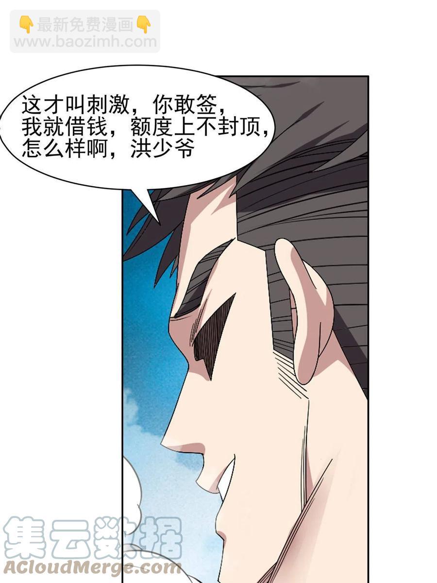 116 时间不多了-第118话