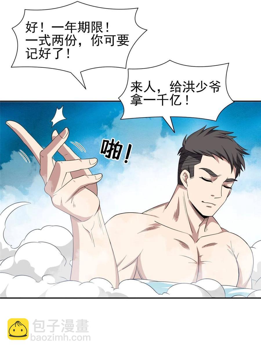 116 时间不多了-第118话