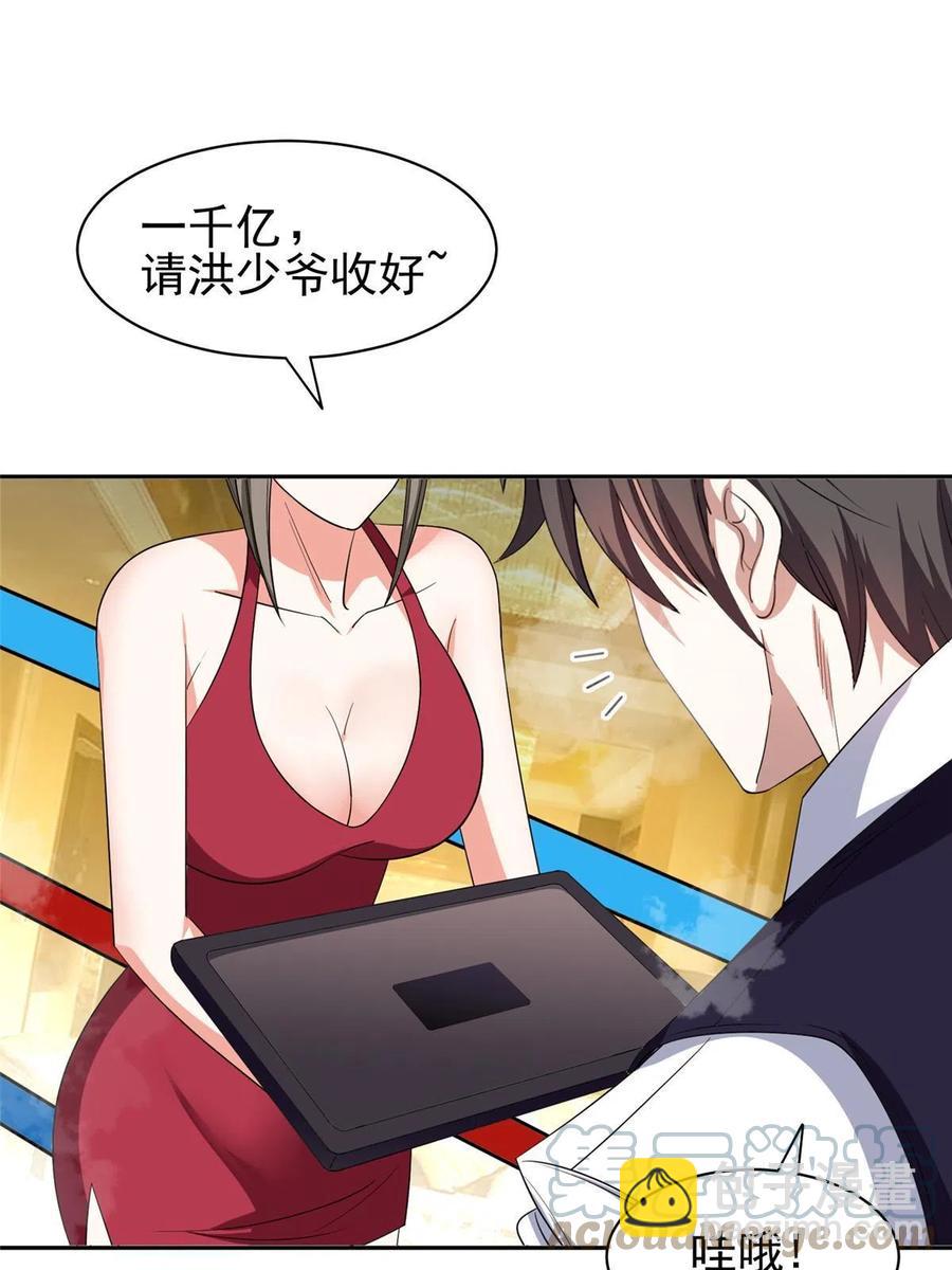 116 时间不多了-第118话