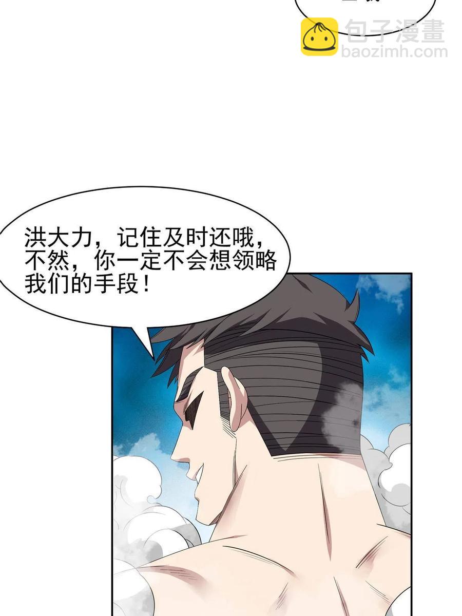 116 时间不多了-第118话