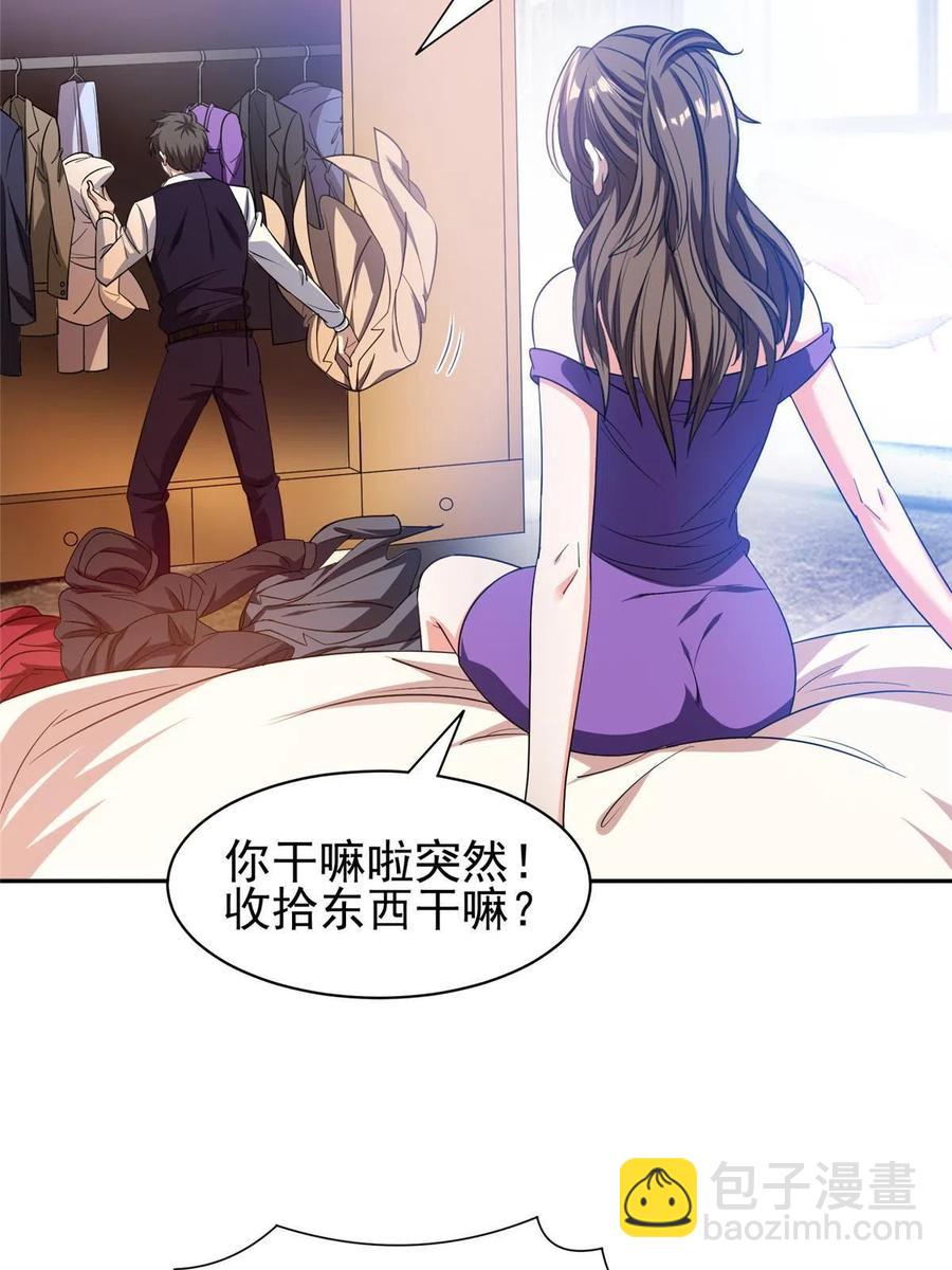 116 时间不多了-第118话