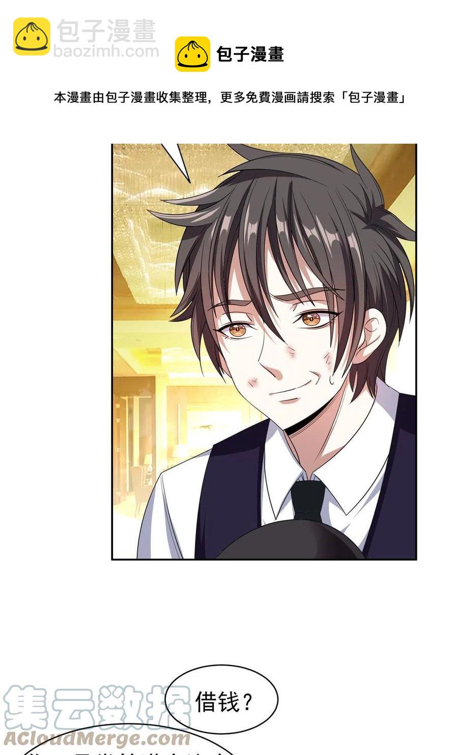 116 时间不多了-第118话