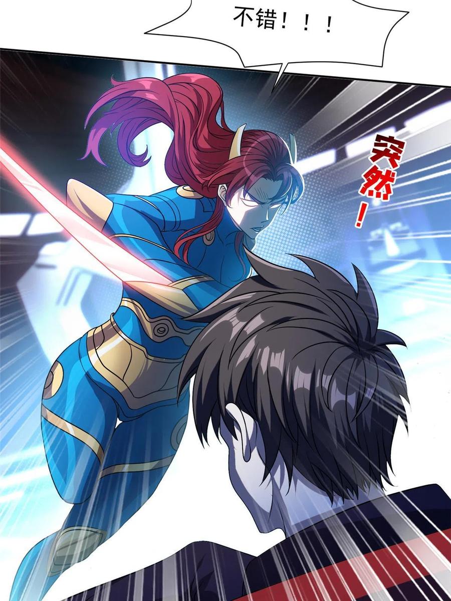 118 潜入开始-第120话