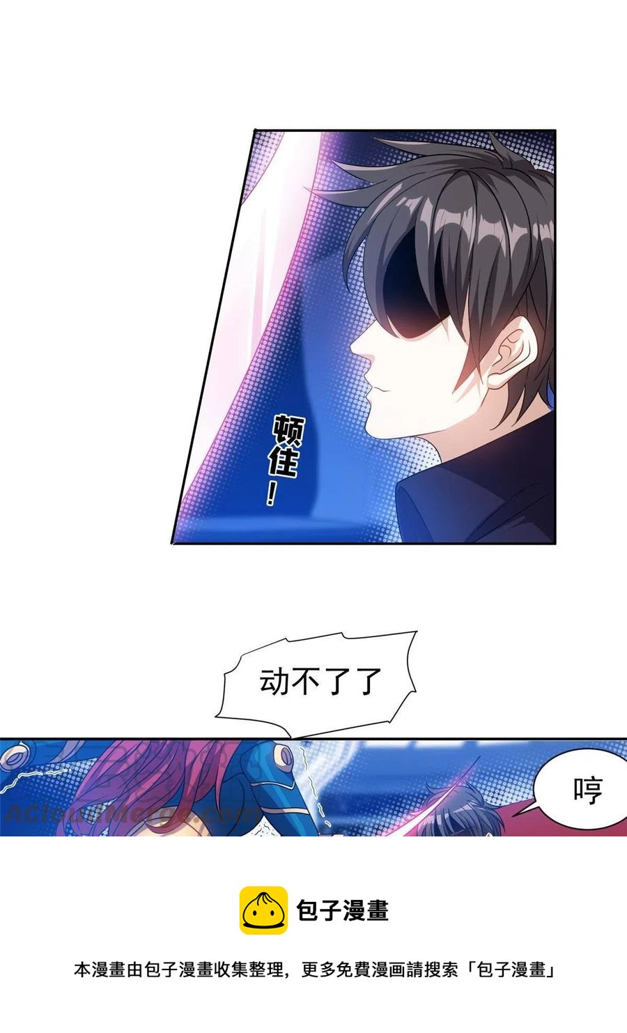 118 潜入开始-第120话