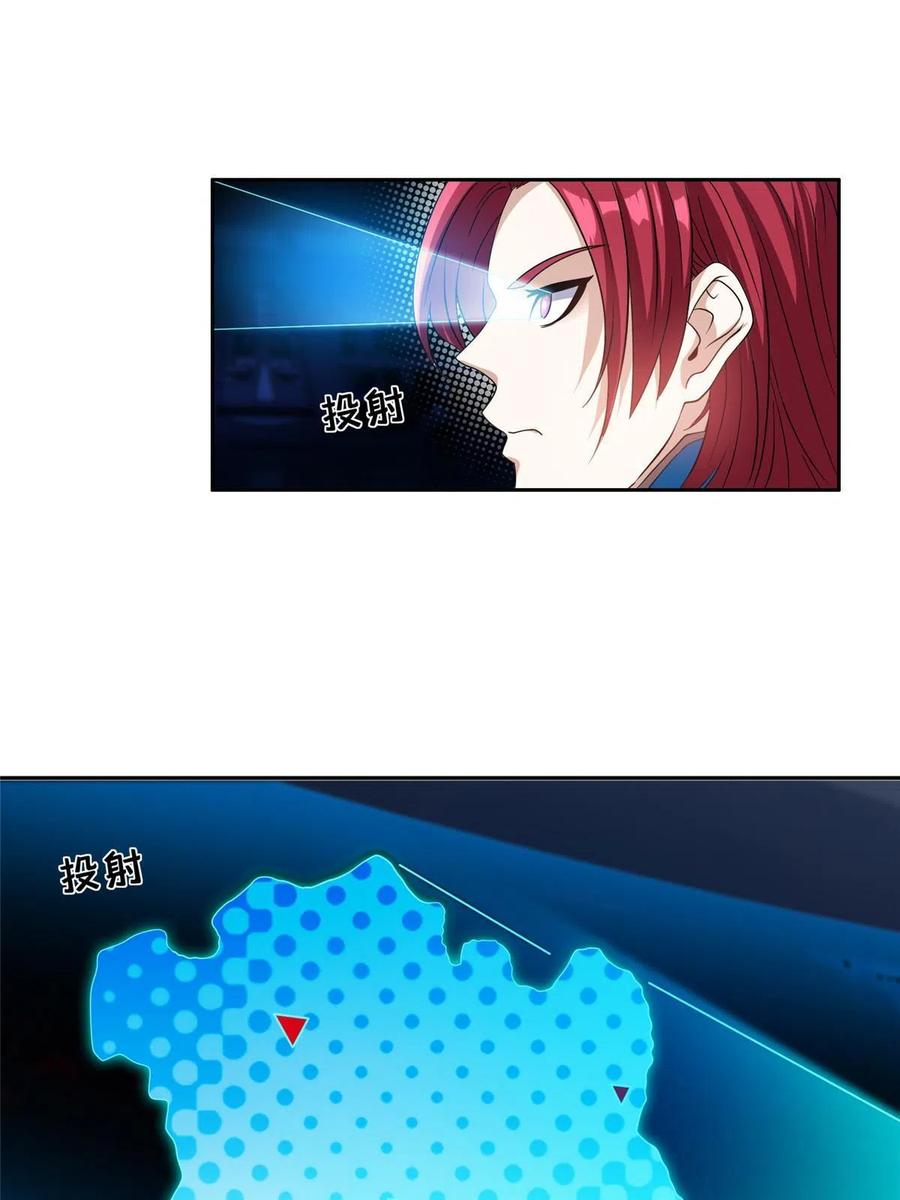 118 潜入开始-第120话