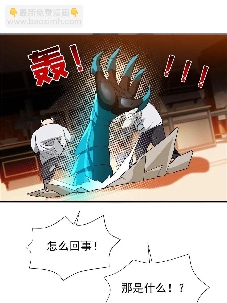 118 潜入开始-第120话