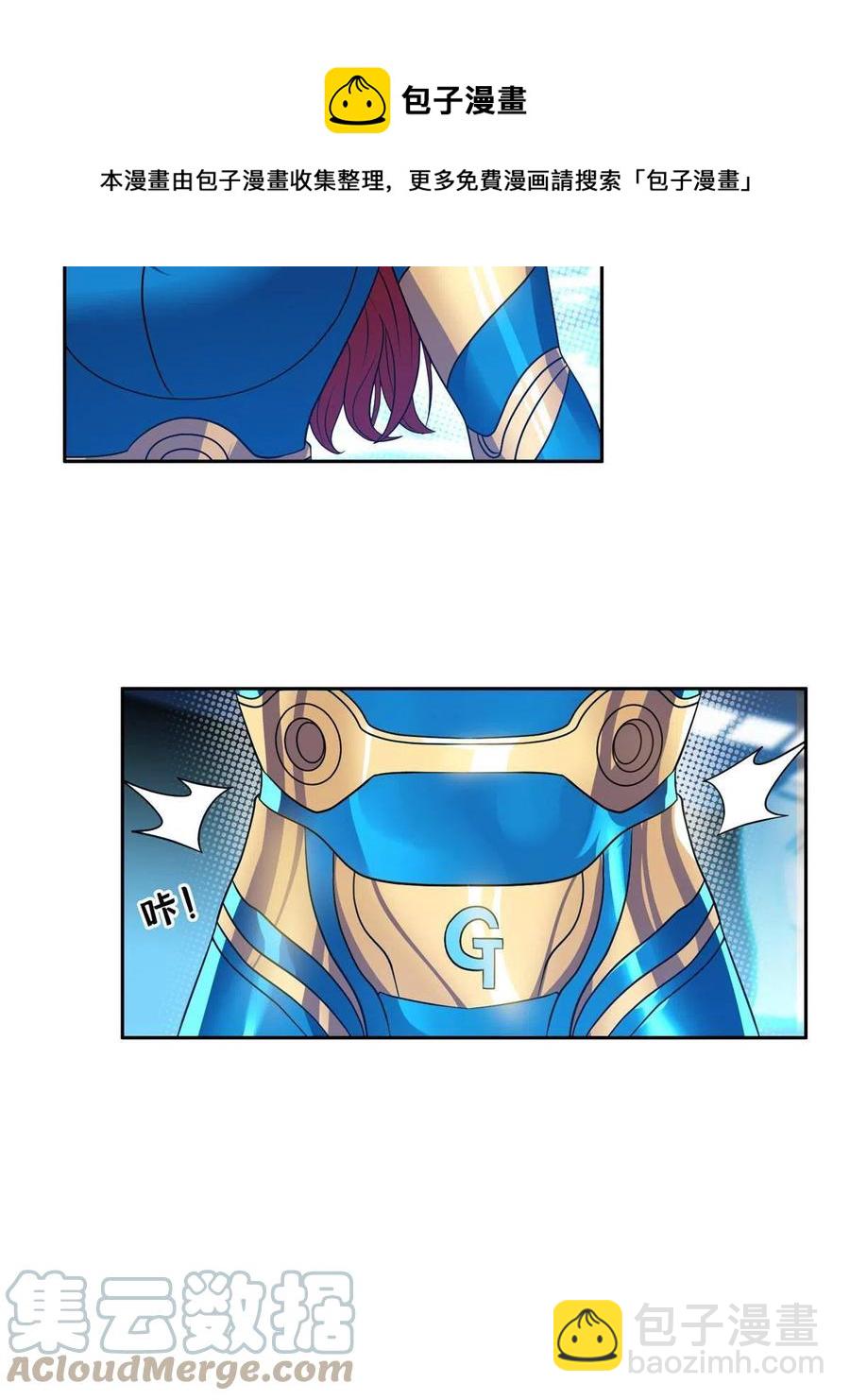 118 潜入开始-第120话