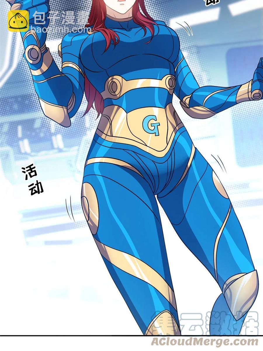 118 潜入开始-第120话