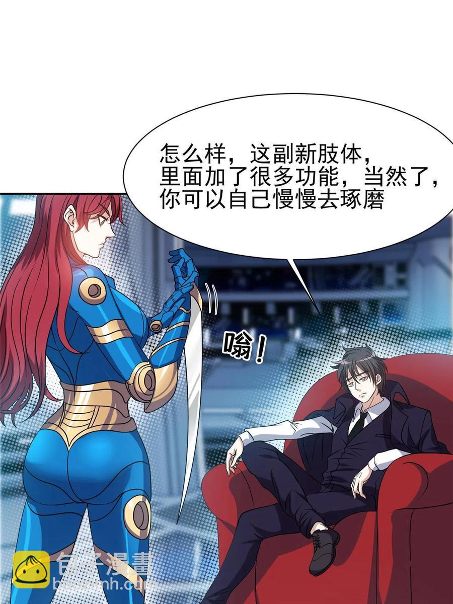 118 潜入开始-第120话