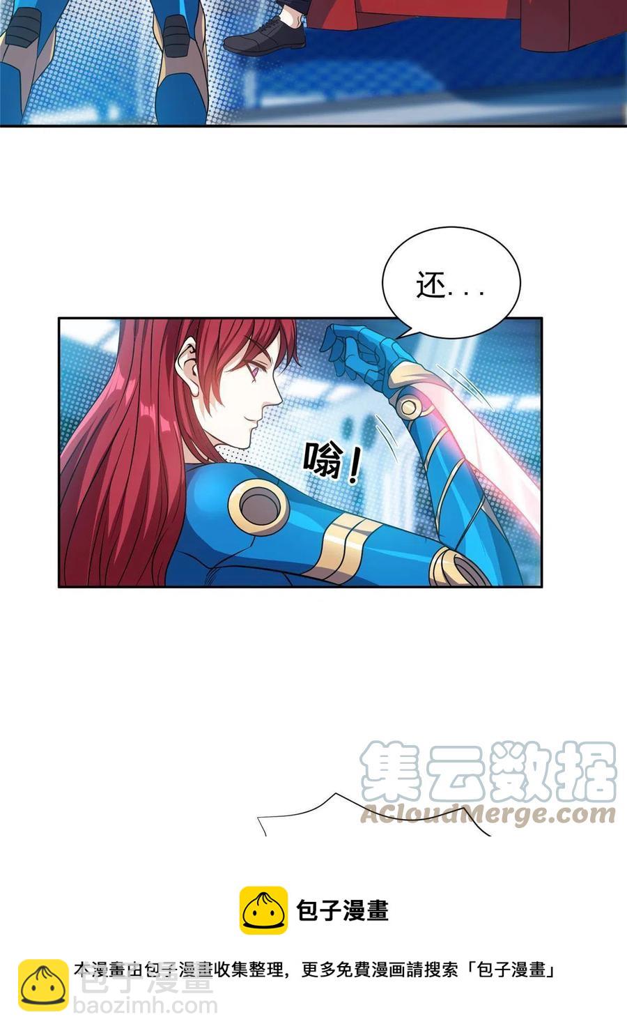 118 潜入开始-第120话