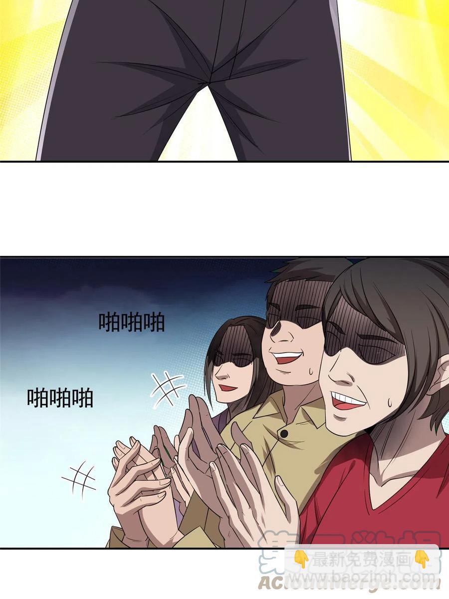 120 听懂掌声-第122话