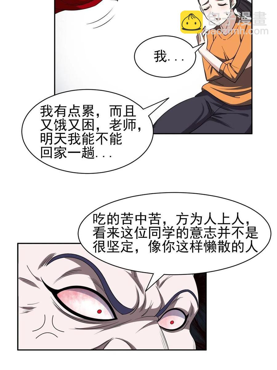 120 听懂掌声-第122话