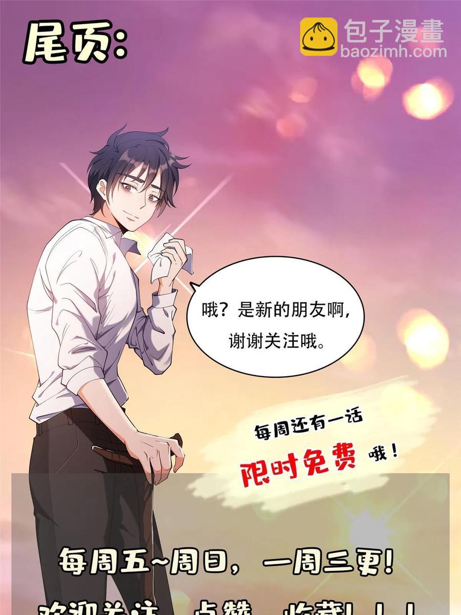 120 听懂掌声-第122话