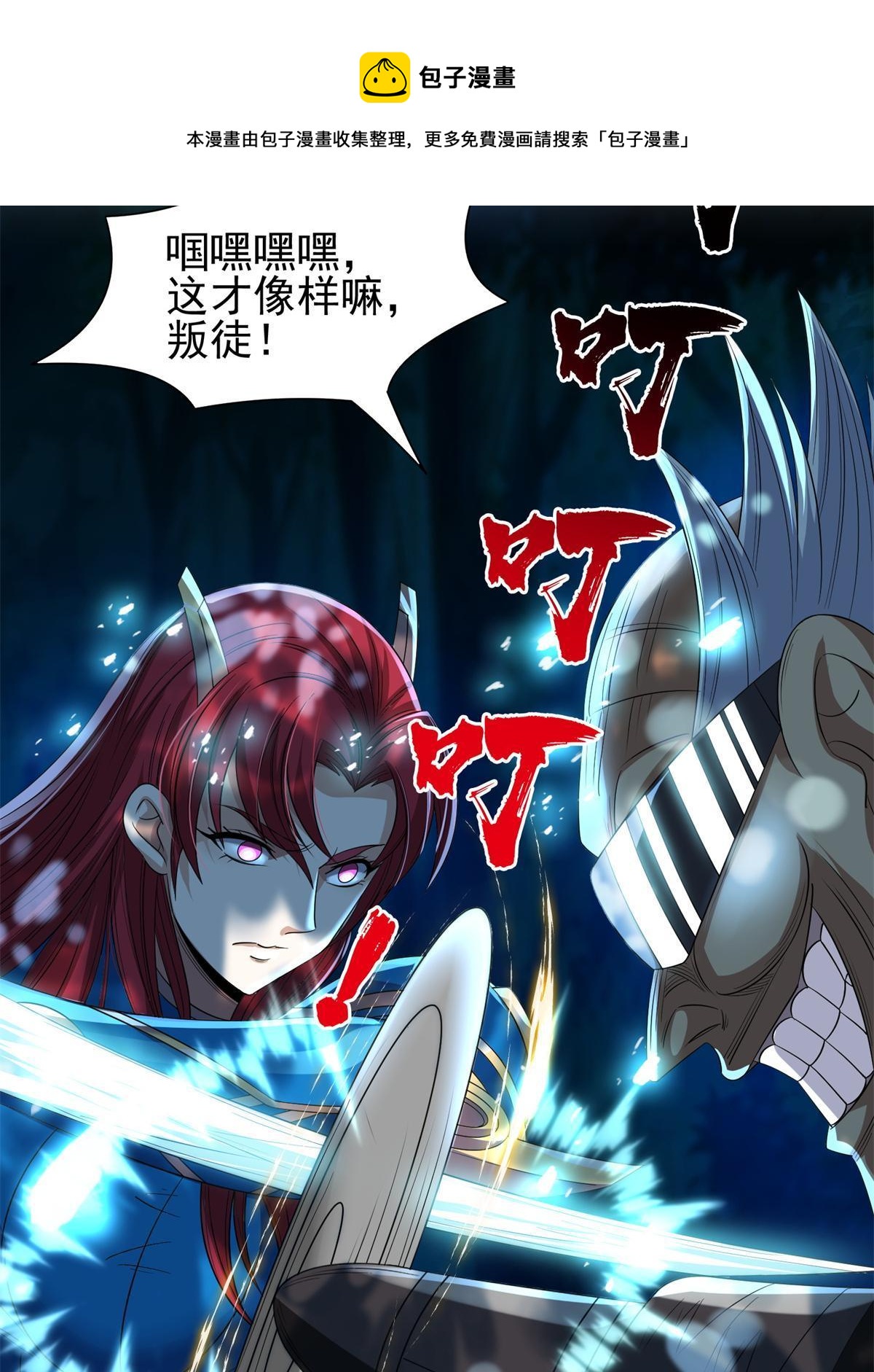 122 这也行？！-第124话