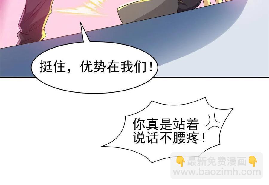 124 在挺一会！-第126话