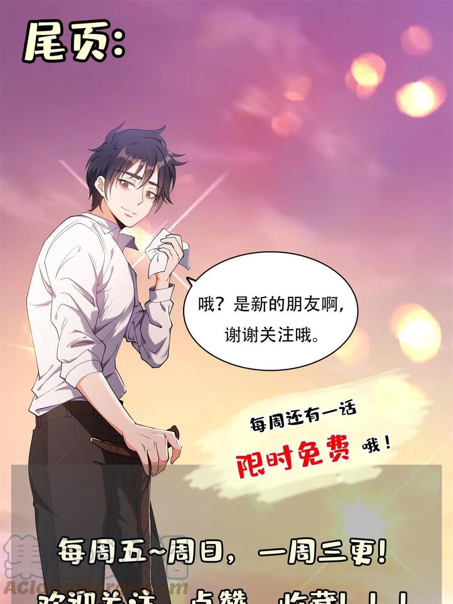 124 在挺一会！-第126话