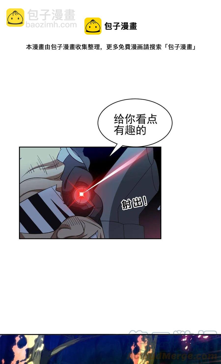 126 游戏玩够了-第128话