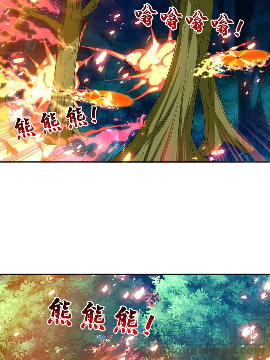 126 游戏玩够了-第128话