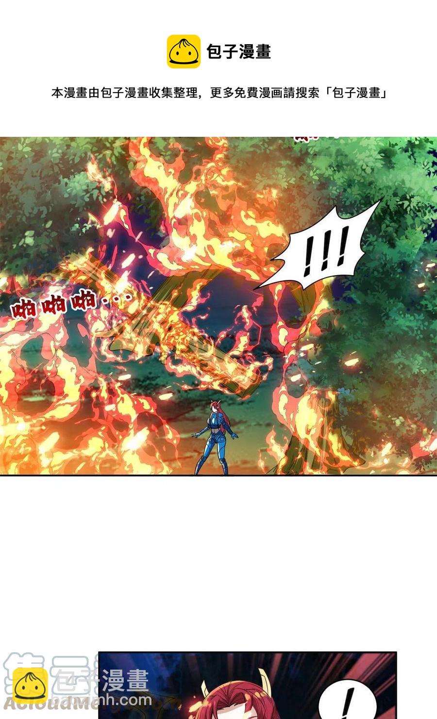 126 游戏玩够了-第128话