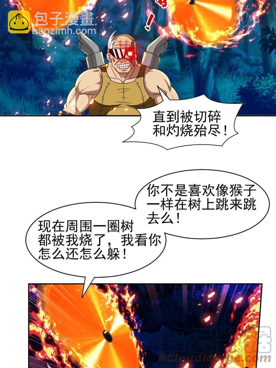 126 游戏玩够了-第128话