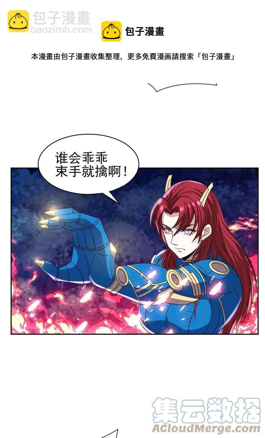 126 游戏玩够了-第128话