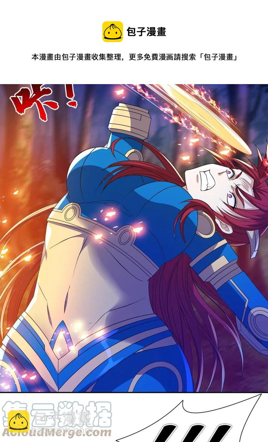 126 游戏玩够了-第128话