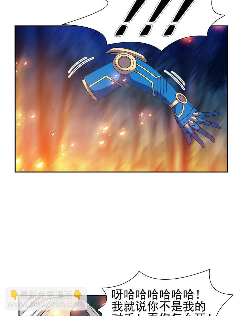 126 游戏玩够了-第128话