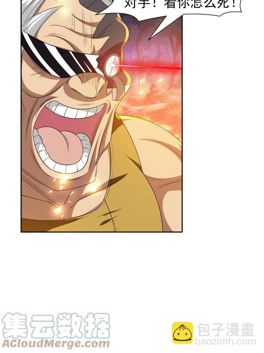 126 游戏玩够了-第128话