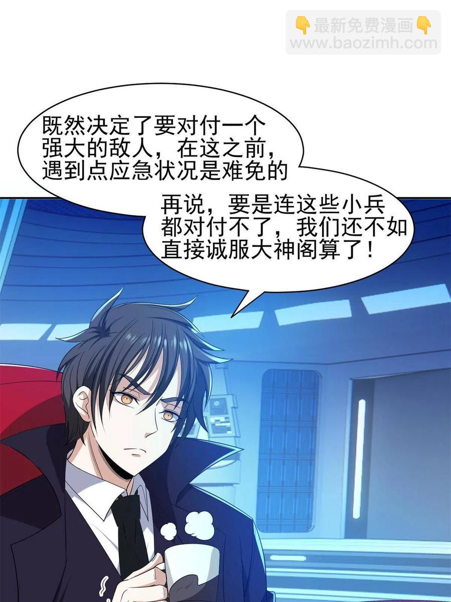 126 游戏玩够了-第128话