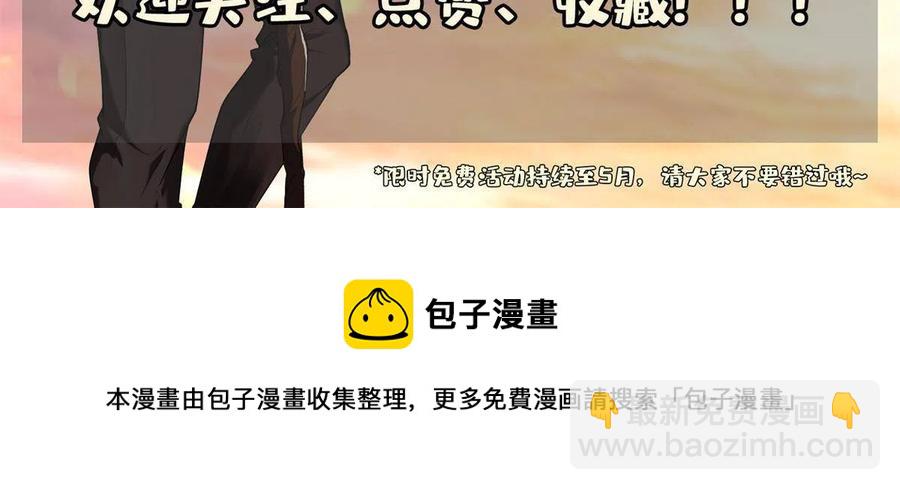 126 游戏玩够了-第128话