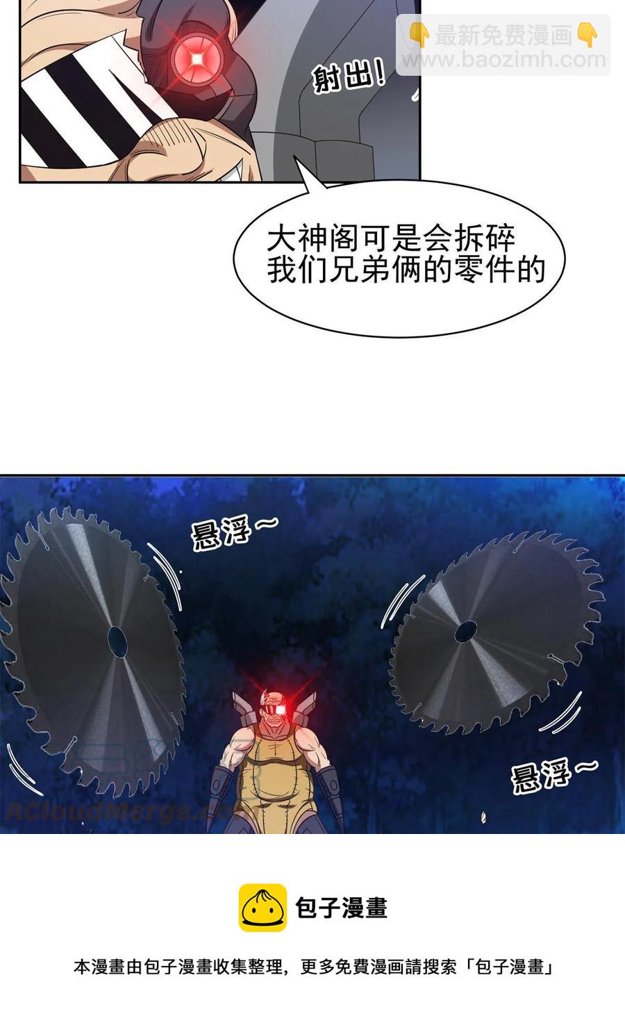 126 游戏玩够了-第128话