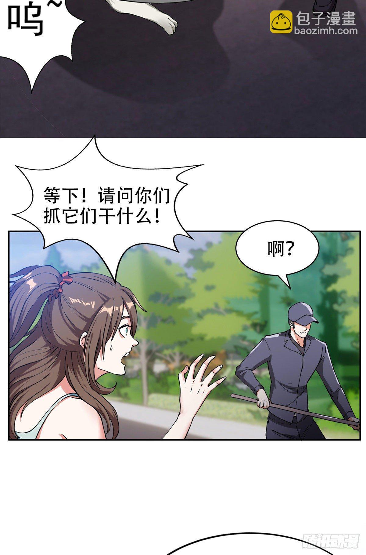 13 我相信你-第14话