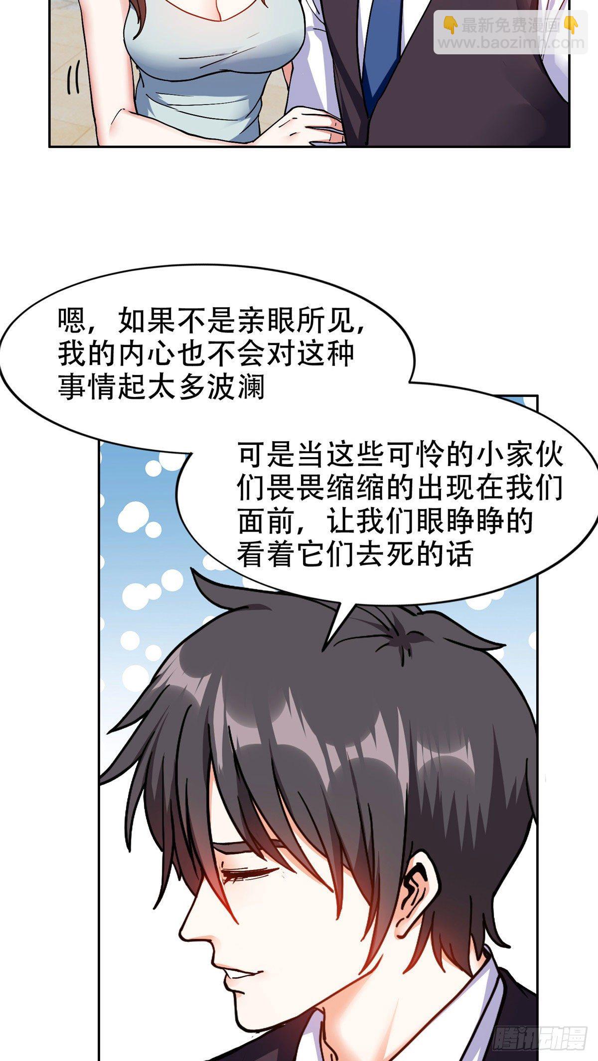 13 我相信你-第14话