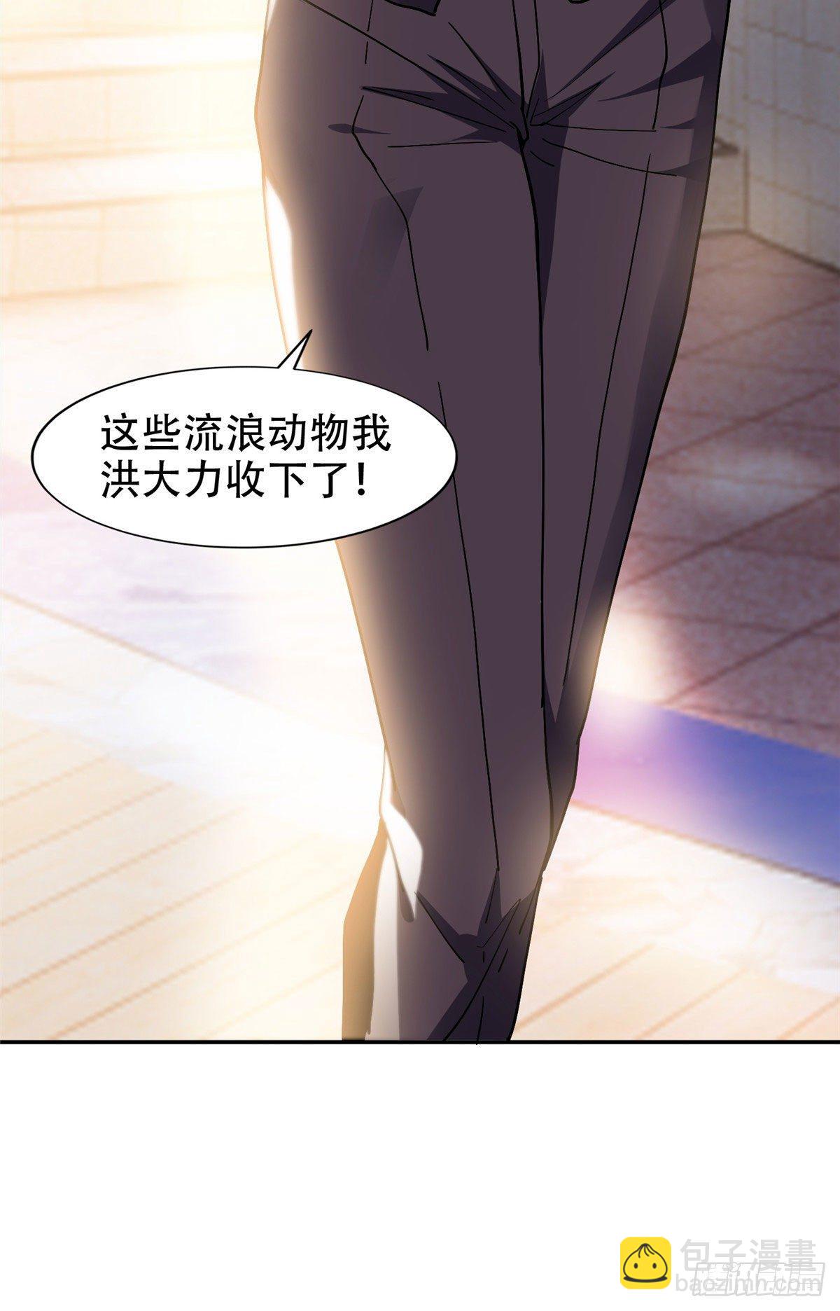 13 我相信你-第14话