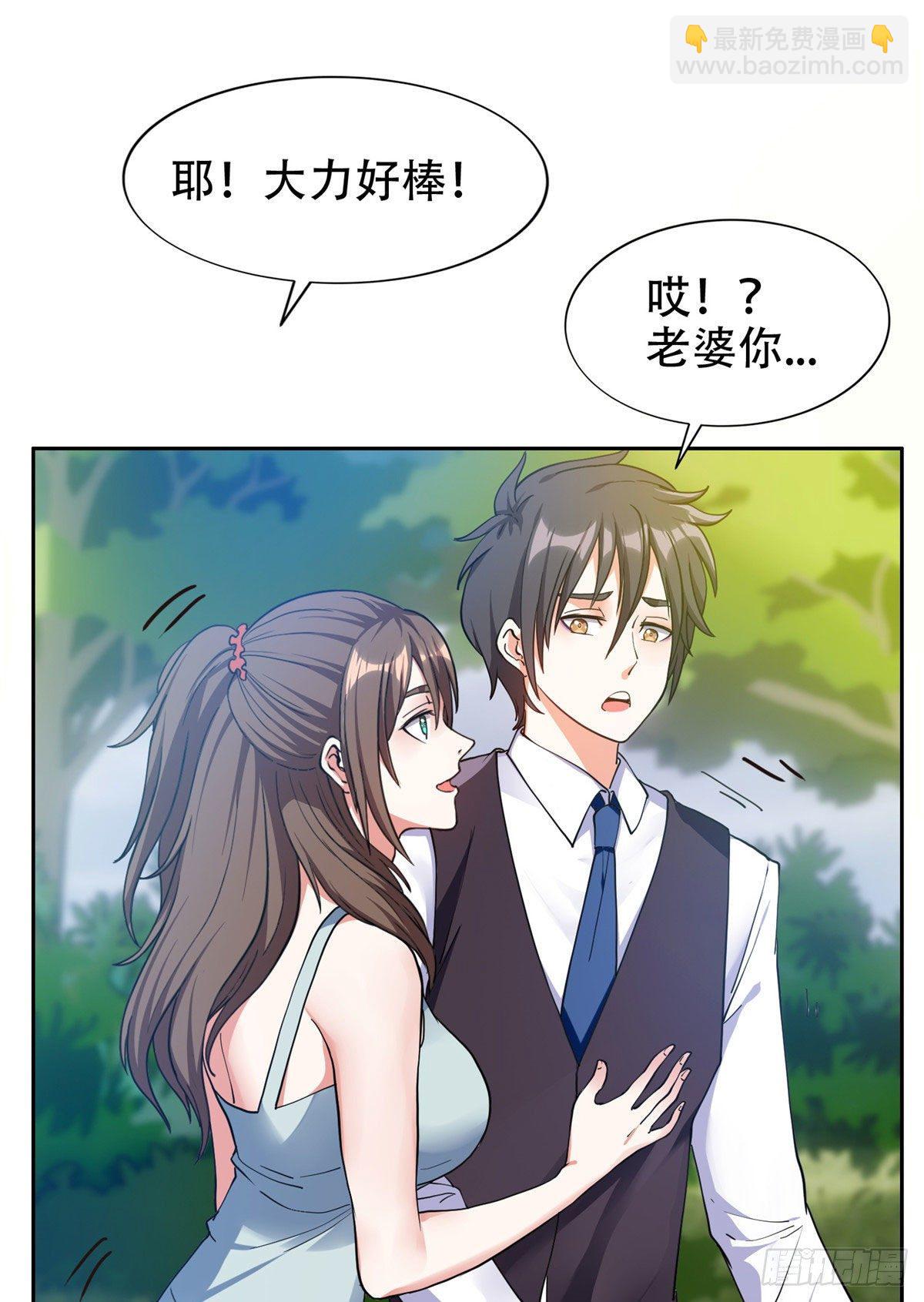 13 我相信你-第14话