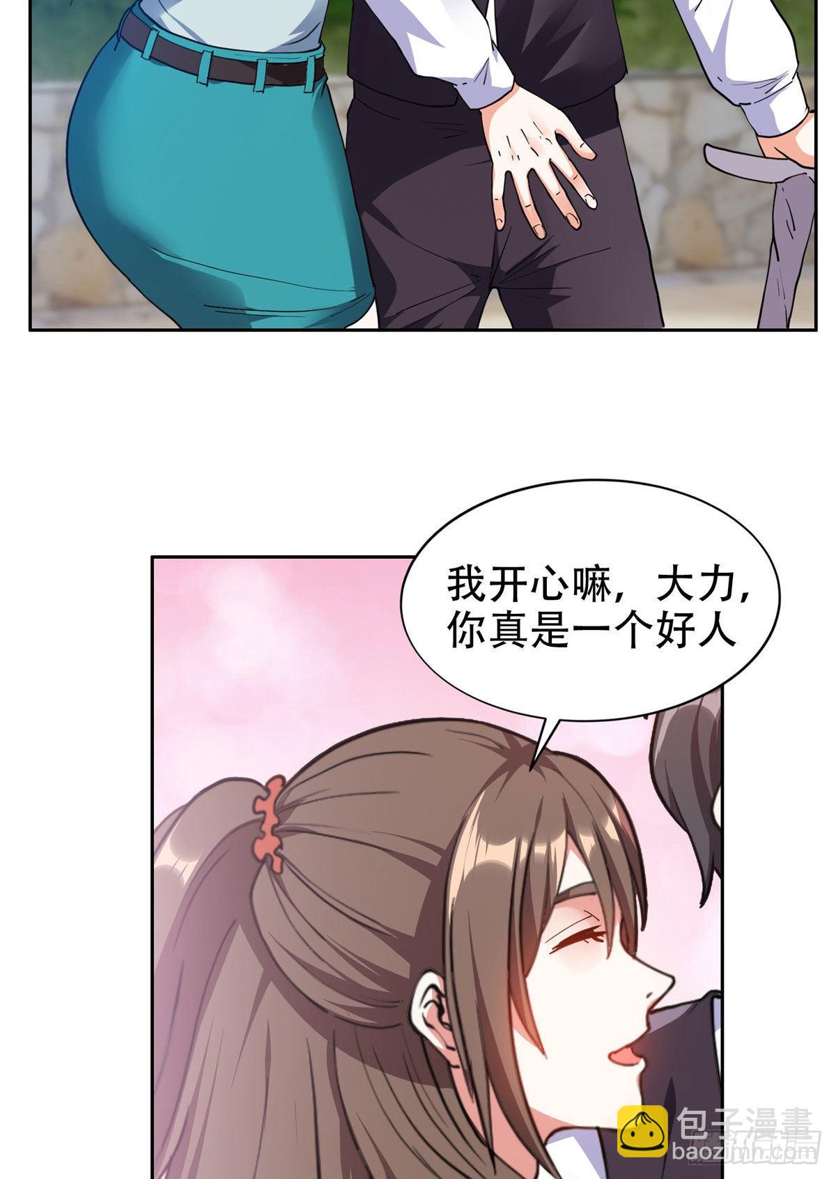 13 我相信你-第14话