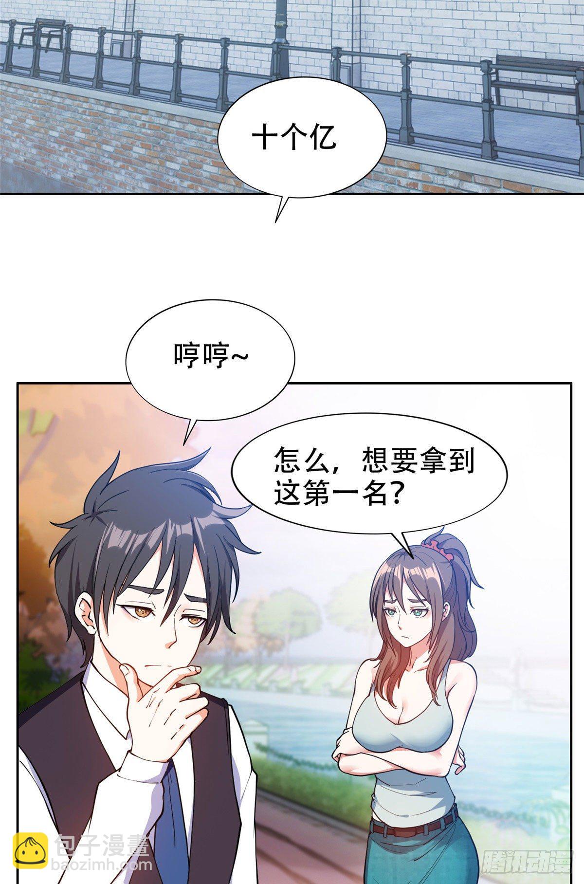 13 我相信你-第14话