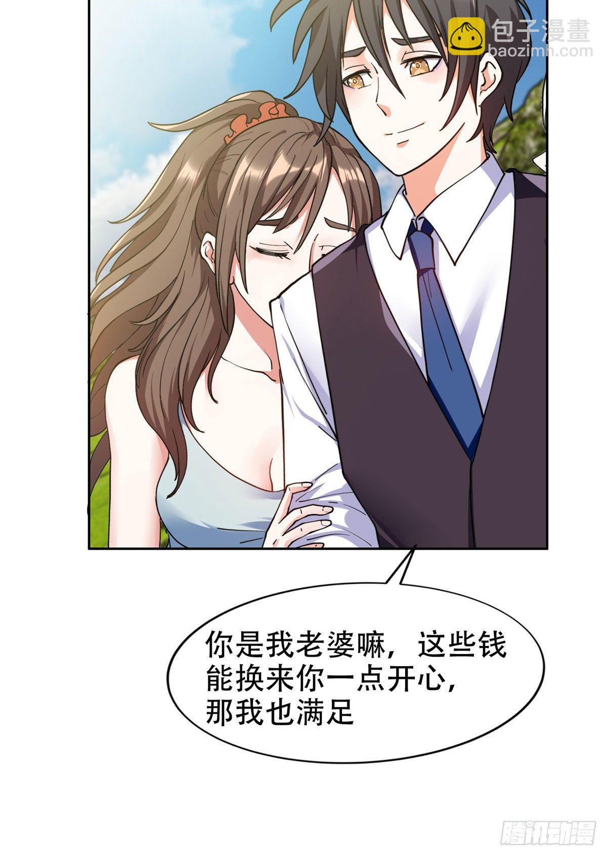 13 我相信你-第14话