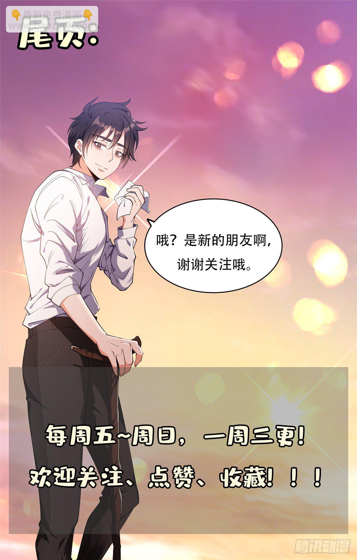 13 我相信你-第14话