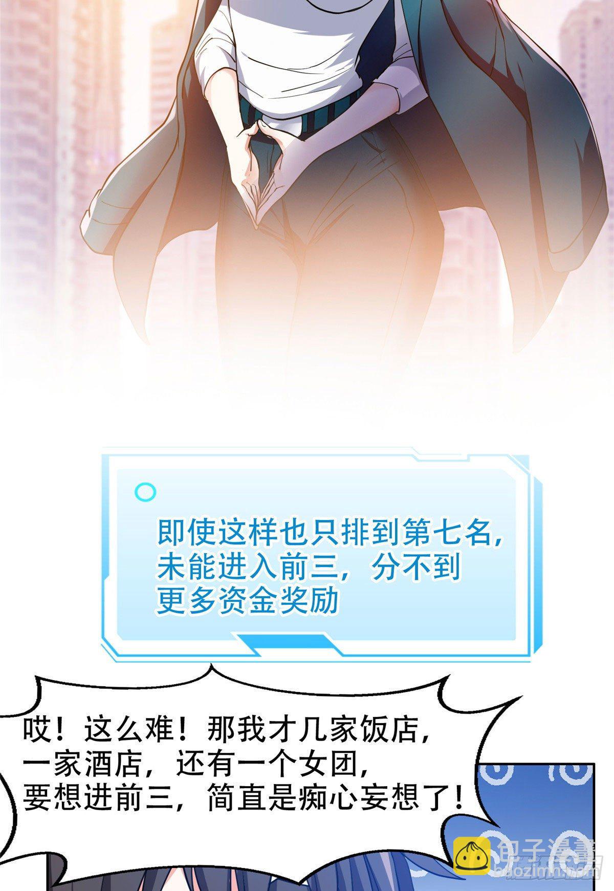 13 我相信你-第14话