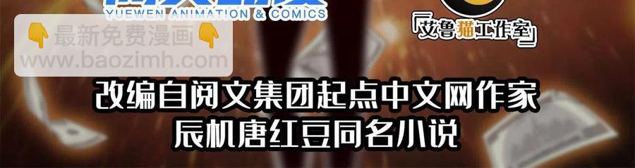 130 狡猾的人-第132话