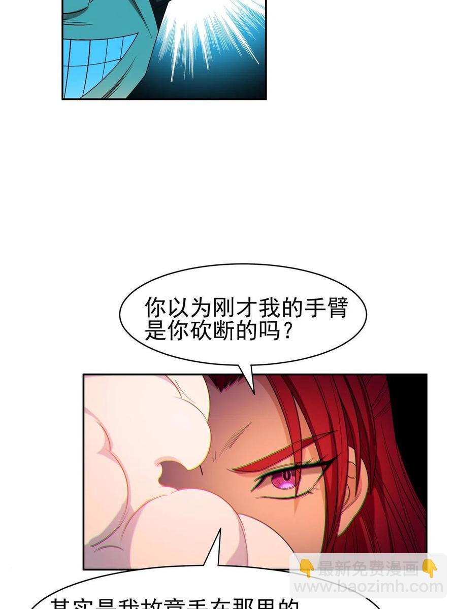 130 狡猾的人-第132话