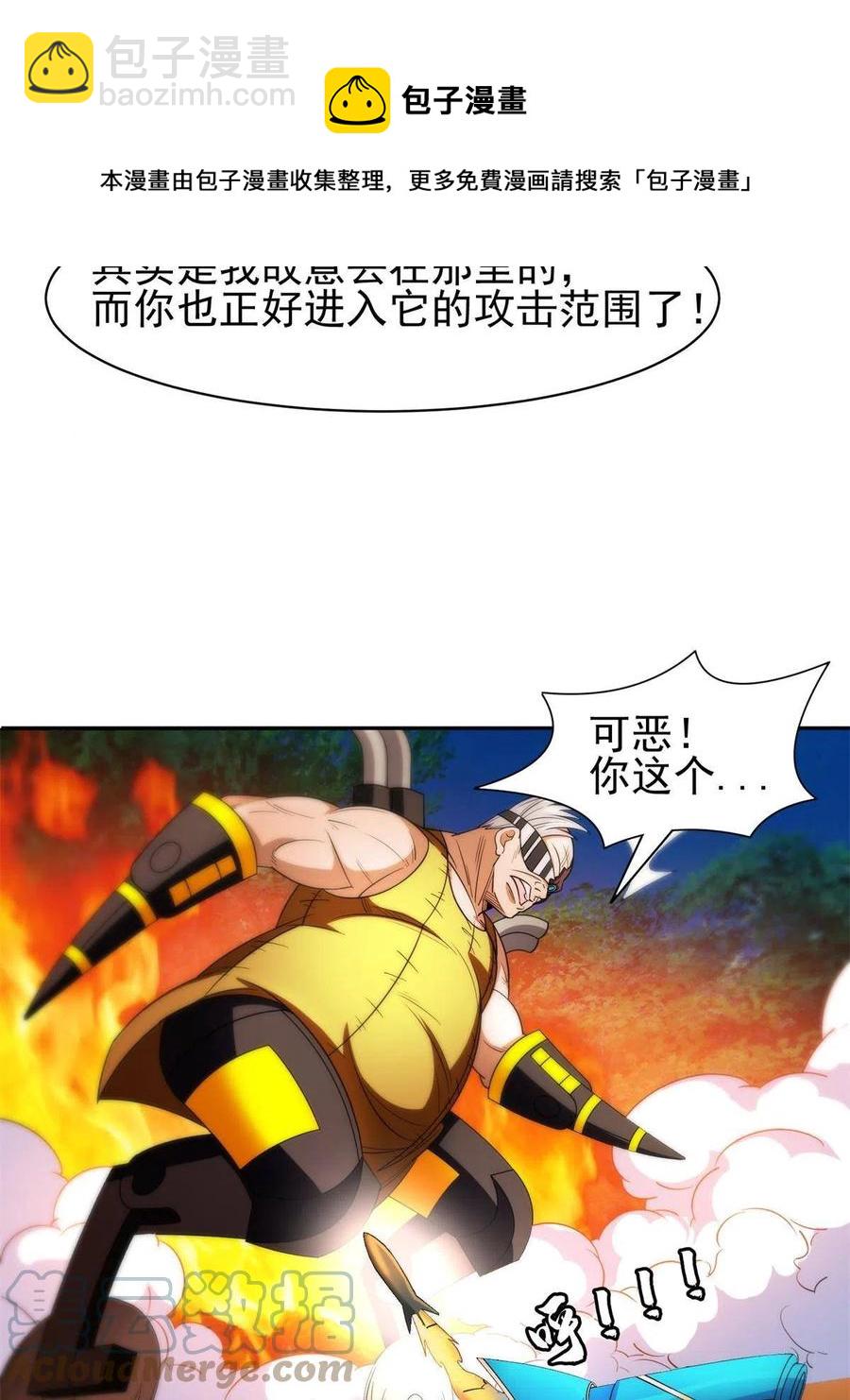 130 狡猾的人-第132话