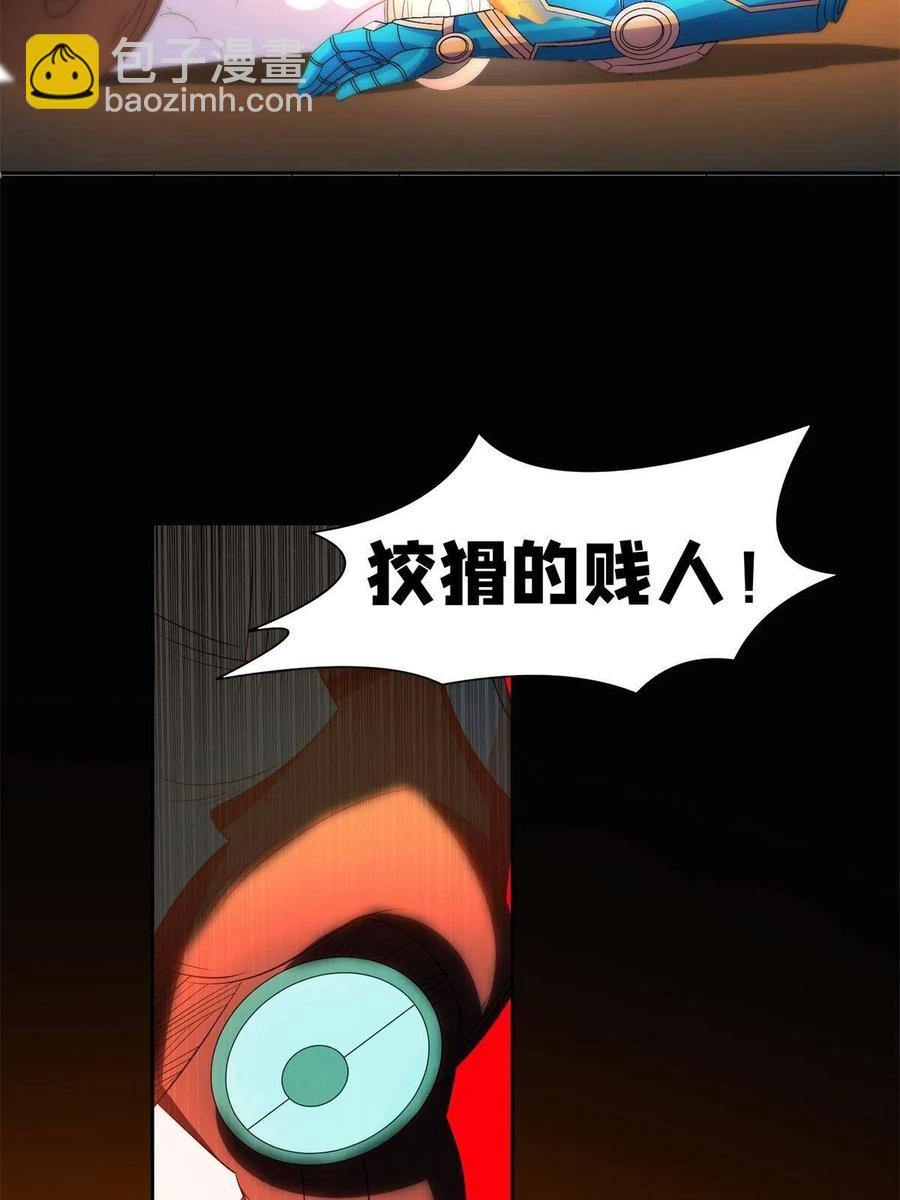 130 狡猾的人-第132话