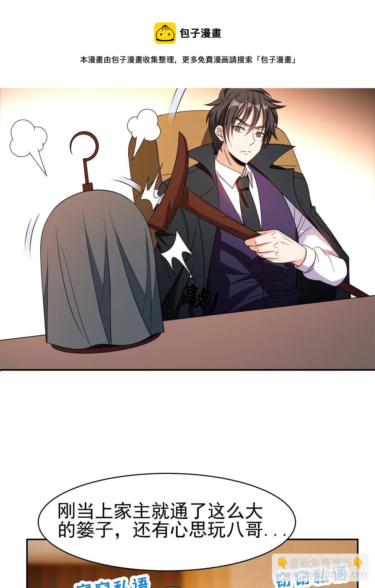 132 我全都要-第134话