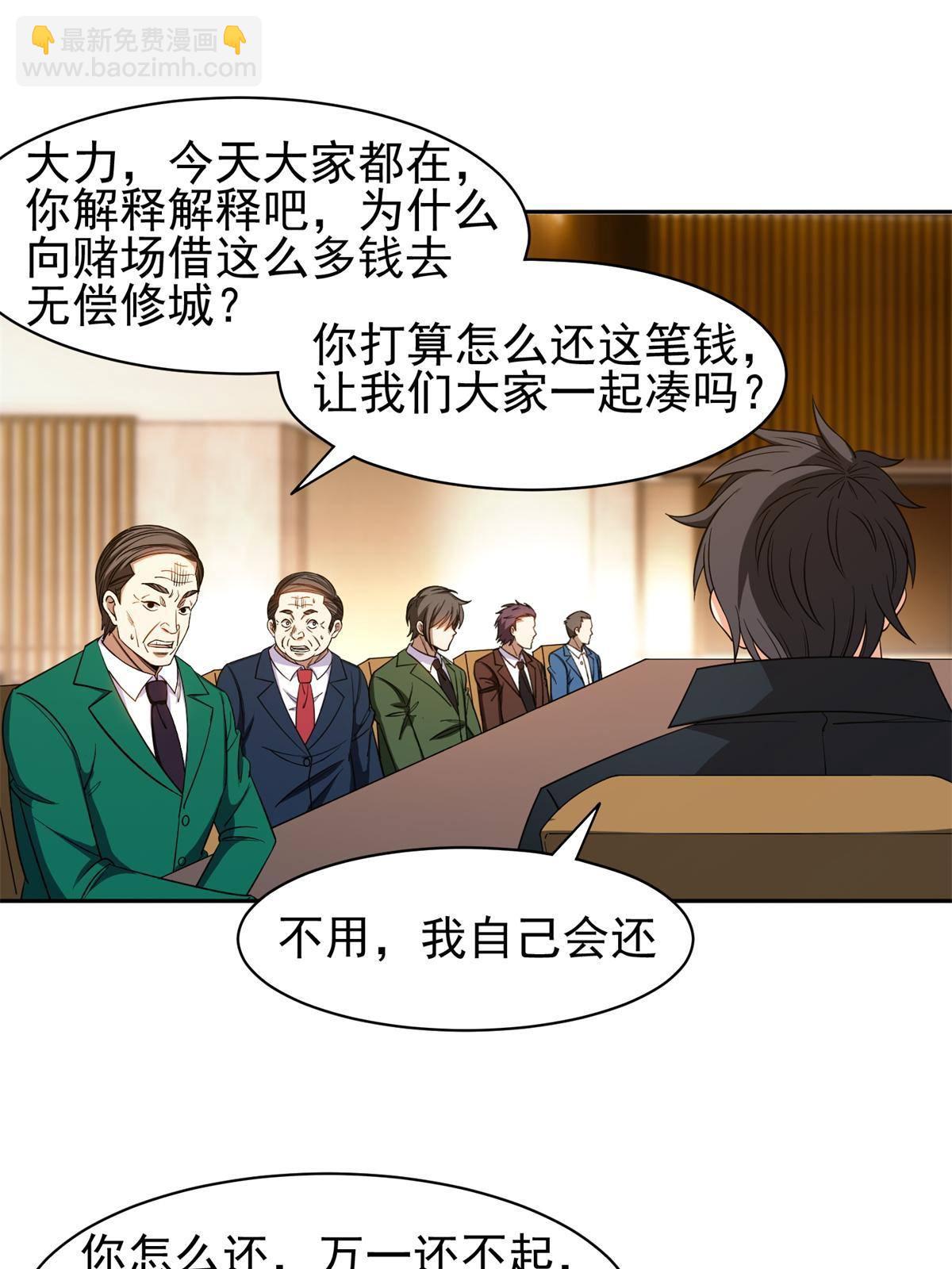 132 我全都要-第134话